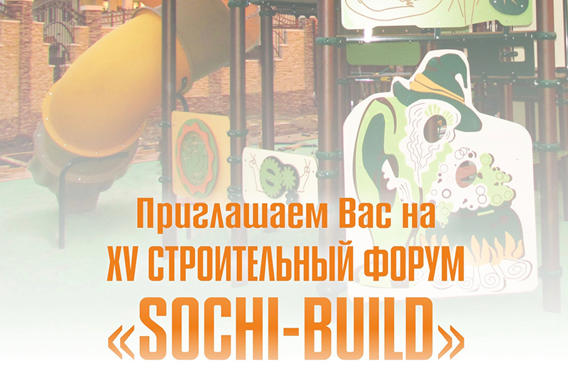 XV Строительный форум "SOCHI-BUILD"